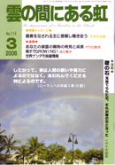 雲虹３月号