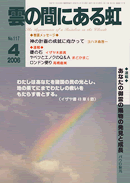 雲虹４月号