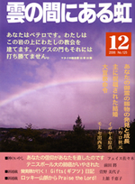 雲虹12月号