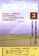 雲虹1月号