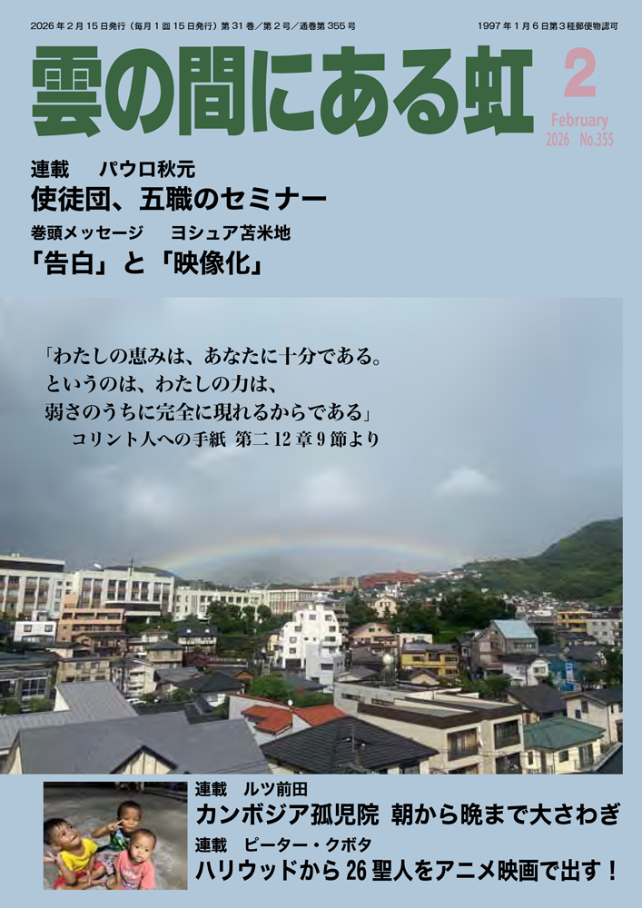 雲の間にある虹