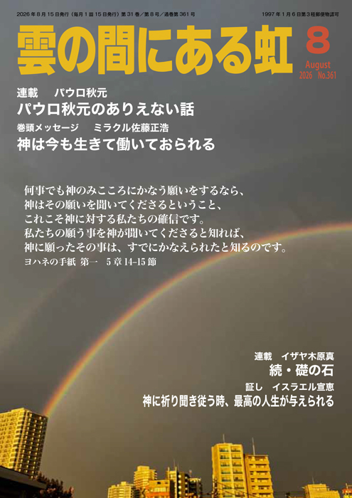 雲の間にある虹