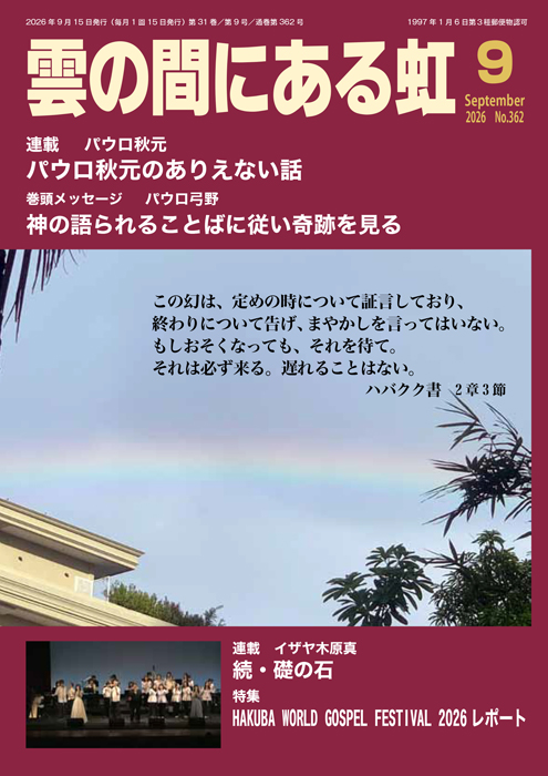 雲の間にある虹